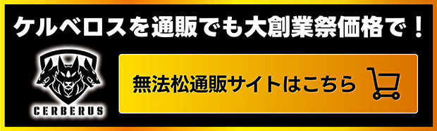 無法松通販サイトはこちら